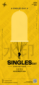 酒吧夜店光棍节海报 双11海报