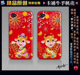 卡通牛手机壳