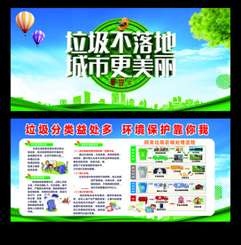 垃圾不落地  城市更美丽