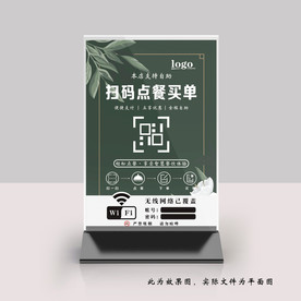 扫码点餐桌牌台卡