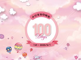 粉色卡通百天1周岁生日背景