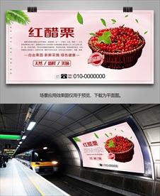 醋栗单页展板挂画灯箱海报展架