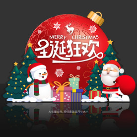 圣诞美陈