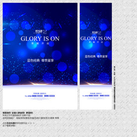 绚丽蓝色高端背景