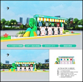 校园垃圾分类亭