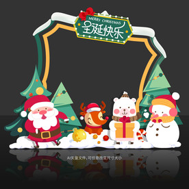 圣诞拍照框