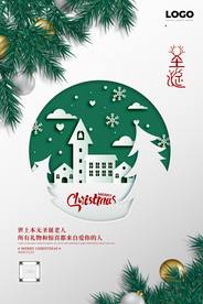 圣诞树剪纸元素海报