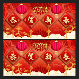 牛年 牛年海报 牛年背景