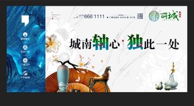 新中式 清新广告 设计