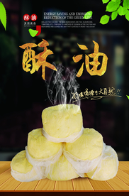 酥油图片