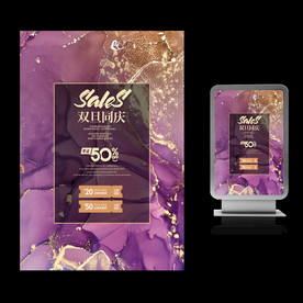 元旦圣诞双旦同庆活动海报