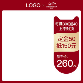 淘宝天猫活动主图打标源文件