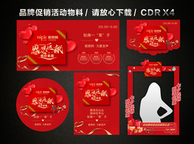 感恩节活动促销海报展板