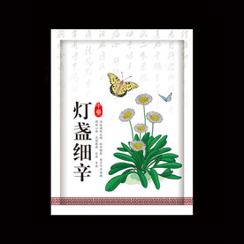 灯盏花 灯盏细辛