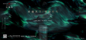 现代地产绿金大气质感开盘主画面