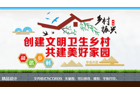 创建文明卫生乡村 共建美好家园