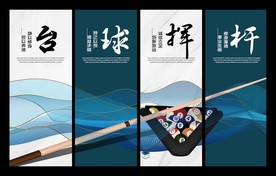 台球展板