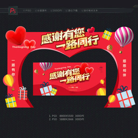 感恩节门头