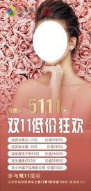 双11