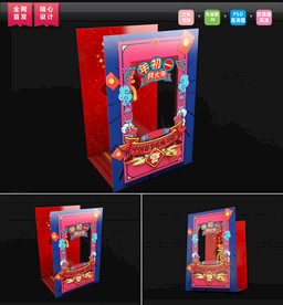 拜年拍照板 开门红美陈图片