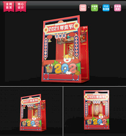 2021年货节布置拍照