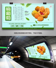 癞葡萄灯箱单页易拉宝展板挂画