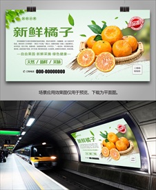 桔子灯箱单页展板海报易拉宝展架