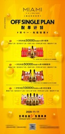 双11光棍节会员充值海报