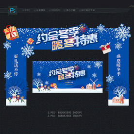 冬季拱门 冬天门头