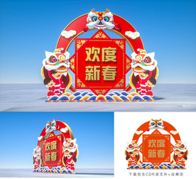 春节美陈