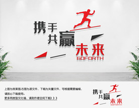 企业文化墙公司文化墙