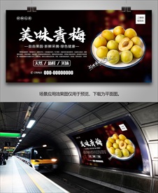 青梅单页展架展板挂画易拉宝海报