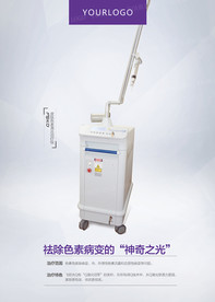 飞顿大Q皮肤色素激光治疗仪