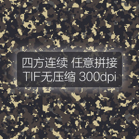数码迷彩花纹四方连续迷彩图案