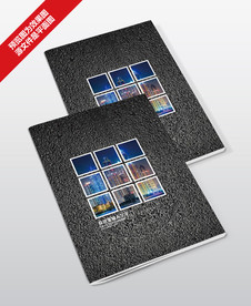 磨砂质感画册封面