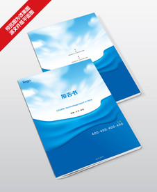 企业励志文化画册模板