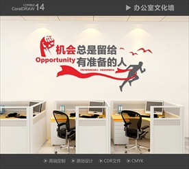 公司文化墙