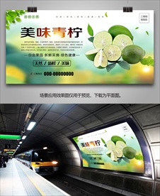 青柠展架海报易拉宝灯箱单页挂画