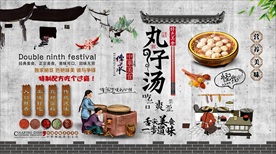 丸子汤背景墙