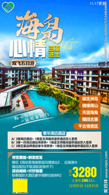 海南 海南旅游 旅游海边 三亚