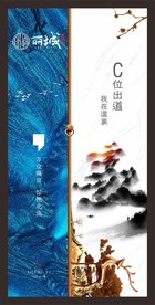 高端房地产 新中式 形象画面