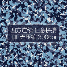 数码迷彩图案无缝海军迷彩面料