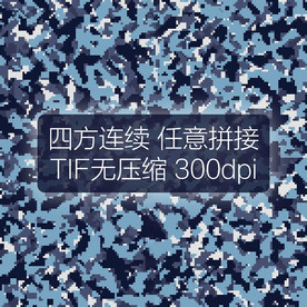 数码迷彩图案无缝海军迷彩面料