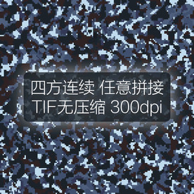 迷彩图案军用迷彩花纹迷彩面料