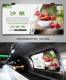 沙果展架易拉宝展板挂画海报单页