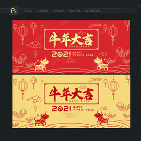 牛年贺卡 2021贺卡