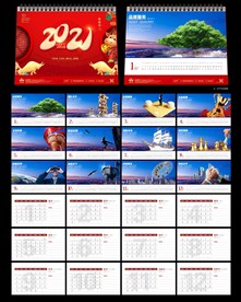 2021牛年台历