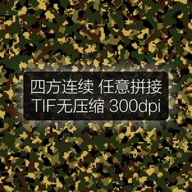 数码迷彩花纹迷彩背景迷彩面料