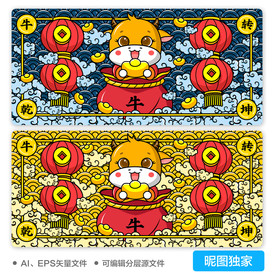 2021牛转乾坤牛年AI插画