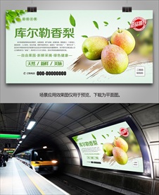 香梨单页挂画海报展架灯箱展板